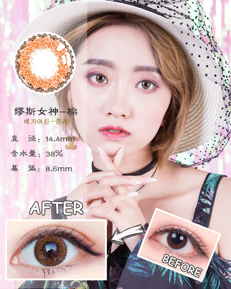 Nữ thần Muse vẻ đẹp nữ năm ném 2 mảnh kính áp tròng pha trộn máu cos đường kính lớn châu Âu và châu Mỹ bột nâu - Kính đeo mắt kính kính cận nam
