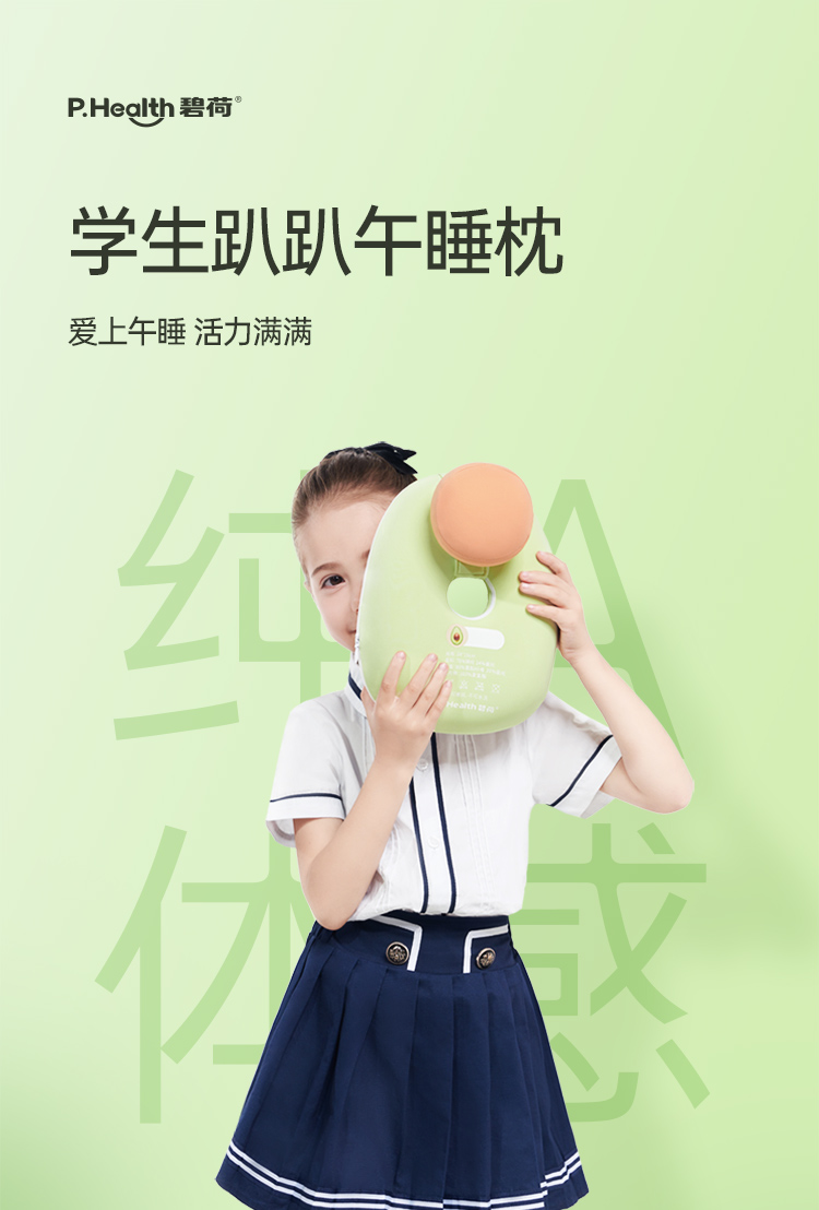 P.Health 碧荷 趴趴午睡枕 2色 赠收纳袋+眼罩 39元顺丰包邮 值值值-买手聚集的地方
