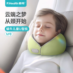Bihe Snail Children's U-Shaped Pillow, Special Neck Pillow for Airplane Travel, Long-Distance High-Speed Rail Sleeping Neck Support, Portable Neck Pillow