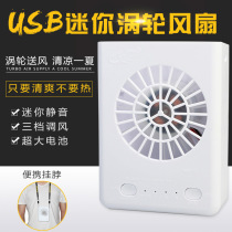 Summer new Gongtian W910 turbo USB hanging neck charging mini fan three-speed speed regulation