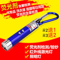 Banknote detector pen Ultraviolet banknote detector lamp Purple flashlight Laser laser lamp Fluorescent agent detection pen lamp Infrared lamp