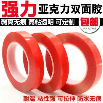 Ultra-strong ultra-thin seamless Acrylic transparent double-sided tape photo wall glue phone back adhesive sticker without leaving marks