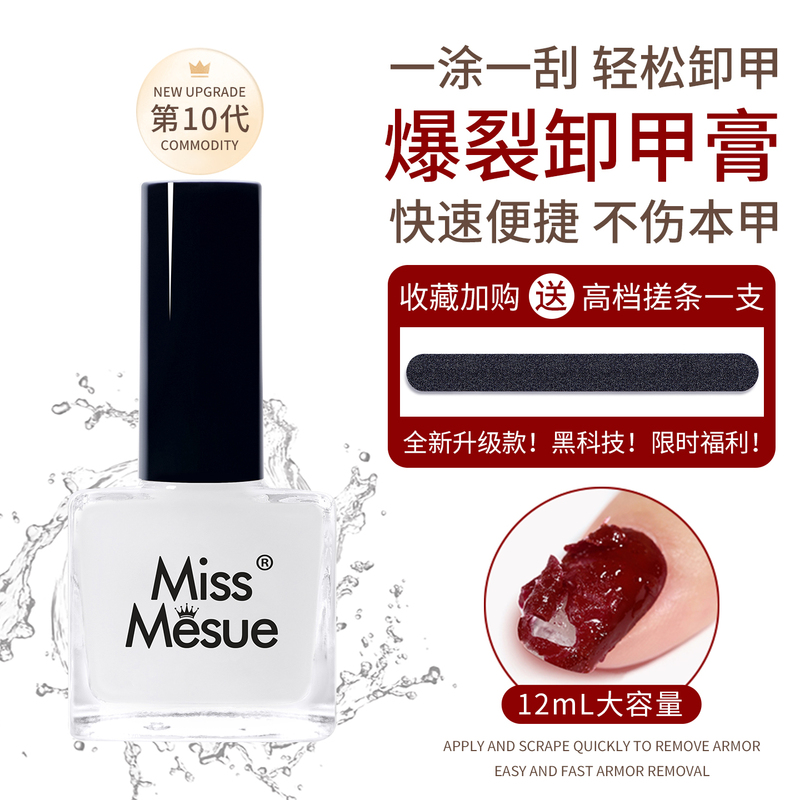 Nail Polish Remover Gel, Non-Damaging Nail Polish Remover, Hydrolyzed Gel Remover, Nail Polish Gel Remover, Special Nail Art Gel Remover