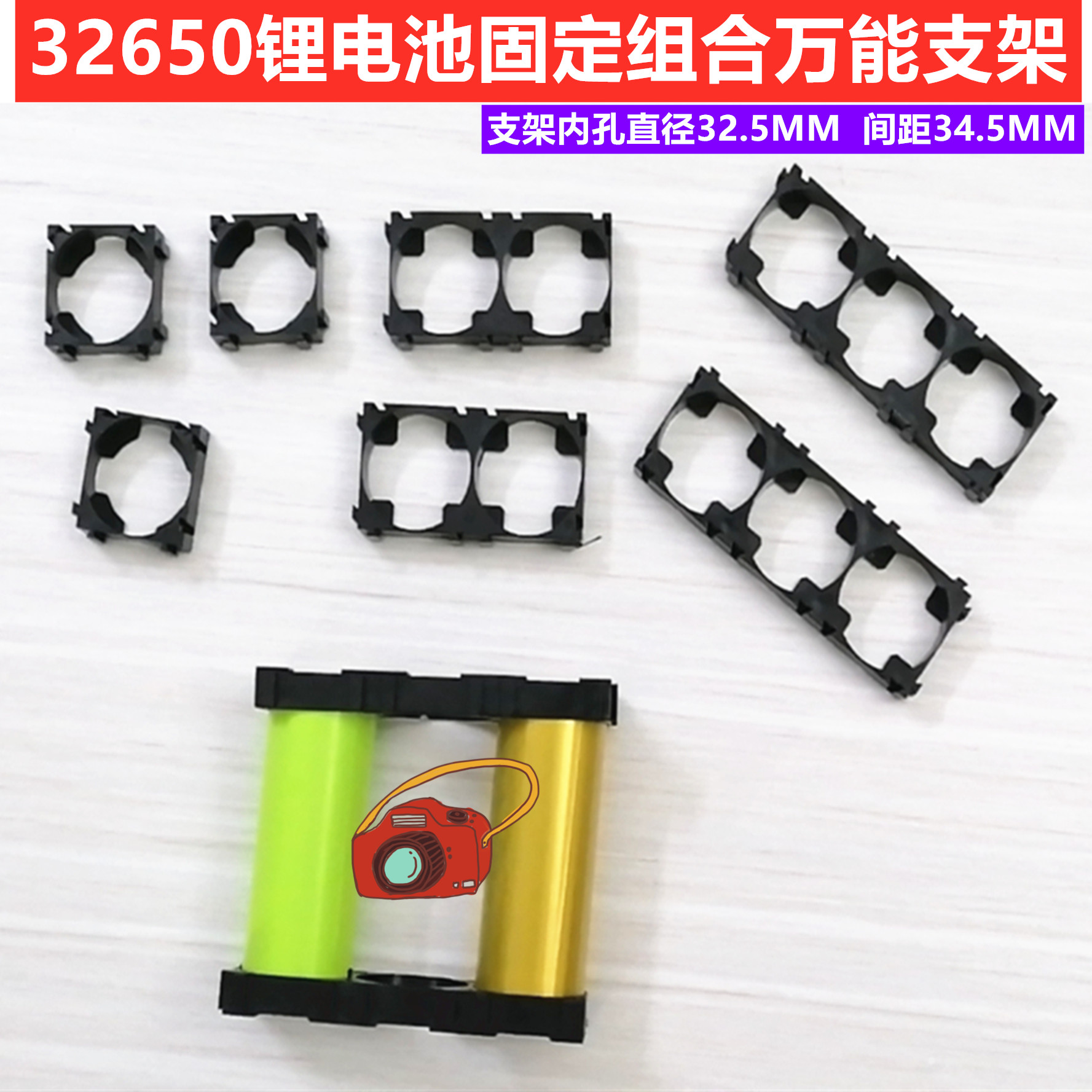 32700 32650 battery combination fixed universal bracket 1 2 3 combinations 3*4*5*6*7*8*2*6*5*7*8