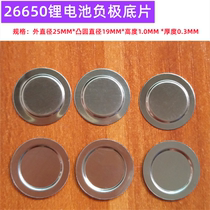 26650 26700 lithium battery positive electrode spot welding flat cap to pointed cap negative electrode film accessories accessories