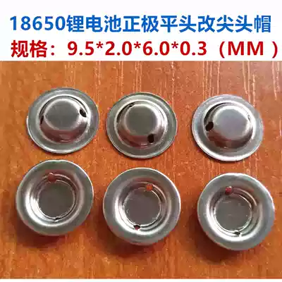 18650 lithium battery flat end tip cap nut 18650 lithium battery positive spot welding tip cap lug battery