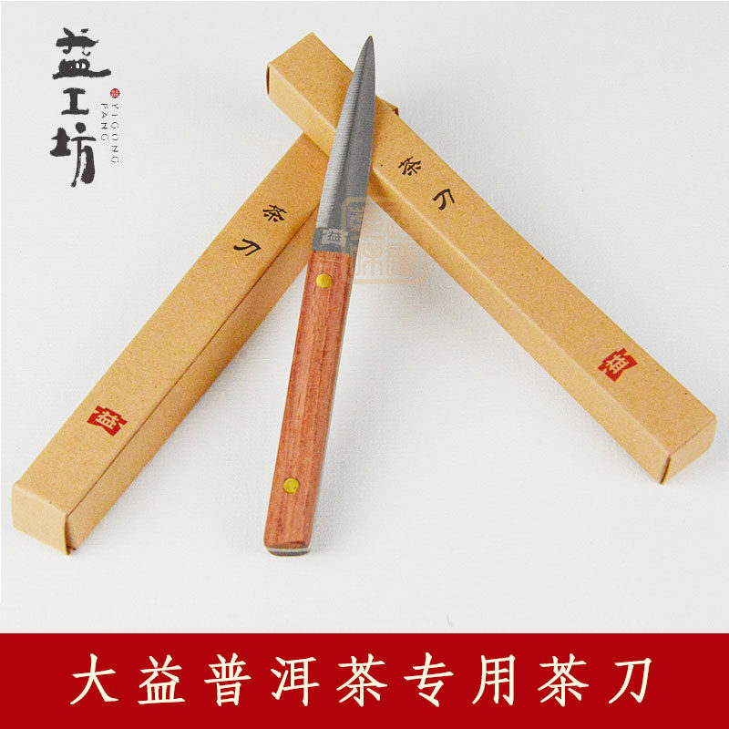 Dayi Pu'er Tea Needle Steel Handle Craft Tea Brick Tools Kung Fu Tea Tool Parts Tea Tea Tool Parts Tea Tea