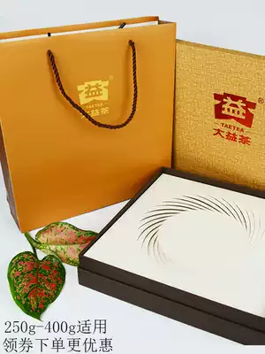 Dai Yi Pu'er tea gift box square simple golden gift box raw and cooked tea single cake universal hand bag
