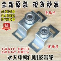 Perpetual Large Elevator Door Machine Belt Pulley Cargo Ladder Large Passenger Ladder Small Hitachi Synchronous Guide Wheels Bracket 12 Teeth Accessories