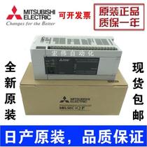 Japans new original PLC FX5U-80MR ES relay type programmable controller