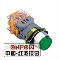 ONPOW China Hongbo button switch LAS0-A1 series round with lamp high button 22mm