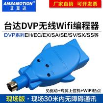 Applicable Tedda plc programming cable dvp wireless WiFi programmer plc data connection communication line