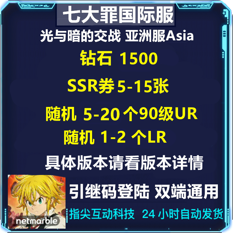 The Seven Deadly Sins: Light and Darkness Battle 7Ds International Server Asia Asia Server Sign-In Account Initial Self-Rolling Account The Seven Deadly Sins: Light and Darkness Battle 7Ds International Server Asia Asia Server Sign-In Account Initial Self-Rolling Account