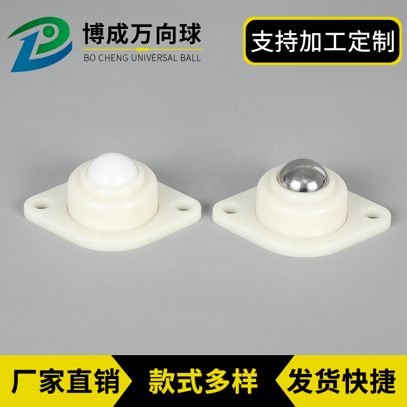 () All-nylon universal ball NL-25B Engineering Plastics Ox Eyewheel Furniture Wheel Universal Ball Bearings