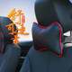 Car Pillow Neck Pillow Car Cushion Car Seat Neck Pillow Car Car Comfort Cushion Car Interior Supplies