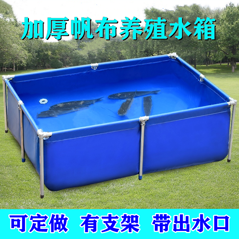 Canvas fish pond aquaculture tank with bracket thickening knife scraping cloth turtle pond outdoor mobile easy assembly fish culture tank
