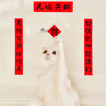 A Cat People Meow Convent Pets Mini Small Couplets Fun New Year Decorations Cat Fattening up and down couplets