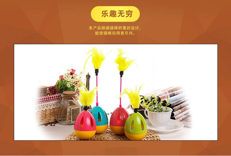 Elite Yili pet tumbler toy lông chuông âm thanh mèo vui mèo dính đồ chơi - Mèo / Chó Đồ chơi