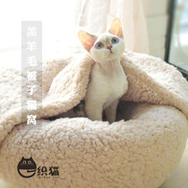 Thickened Lamb Suede Quilt Cat Nest Removable and comfortable Dont want to get up and bring your own cover blanket Deep Sleep