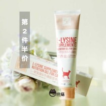 ZPET taurine L lysine cat with nutritional paste 120g probiotic hair cream calcium peptide nutritional paste