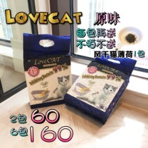 LOVECAT Original Taste Tofu Cat Sand 6L Deodorant Dust-free United Corn Plant Cat Sand Vacuum