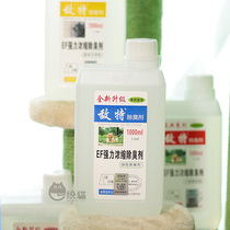 One Cat Foe Special Pets Special Thimerosal Germicide Deodorant Cat Litter Cat Urine Environment Eliminating Kitty supplies