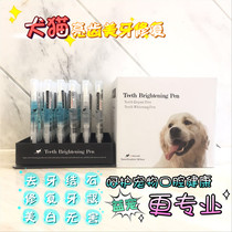 Yixin bright tooth pet tooth pen dog crisp pet tooth cleaning mouth cleaning anti-bad dental calculus