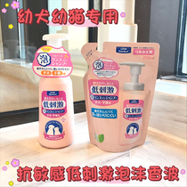 LION Ai Darlings Young Cat Puppies Lion King No Stimulation Foam Bath Lotion shower Cat Dogs with Smell Decontamination