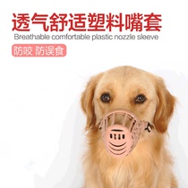 Anti-bite Divine Instrumental Dog Mouth Cover Mask Anti-Scream Training Anti-Mess Eating Small Stop Bark Hood Can Drink Water Coca Fund Hair