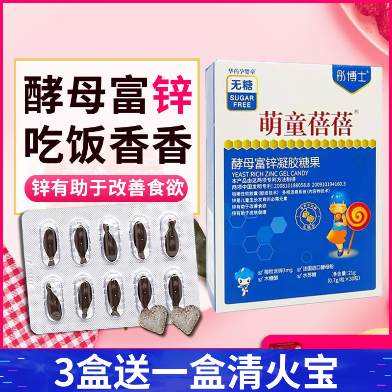 (Physical delivery) Yeast rich zinc zinc supplementation soft capsules zinc supplementation infants and young children baby zinc supplementation 30 capsules