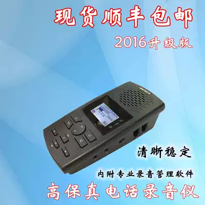 High-end phone recorder supports IP phone recording, digital signal recording, Altikar110 encryption