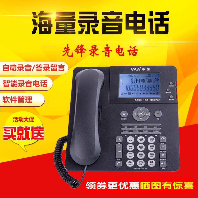 Pioneer Business Office Recording Phone VAA-SD160 (Mark 8G Card Reply Message Automatic Recording)