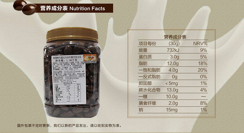 年货好礼 美国进口 柯可蓝 提子夹心牛奶巧克力豆 1.5kg 图3