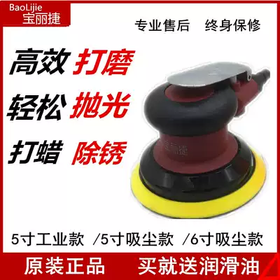 5 inch 6 inch pneumatic grinding machine sandpaper grinding machine car waxing Earth grinding machine ash grinding sand polishing