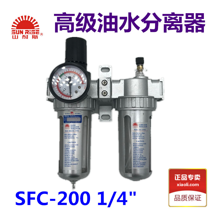 Mountain-resistant spray gun air compressor oil-water separator spray paint filter Two-link piece SFC-200 gun septer