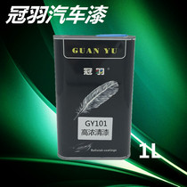 2K high-concentration varnish curing agent car paint varnish matte varnish spray paint thinner lightening agent high-concentration curing