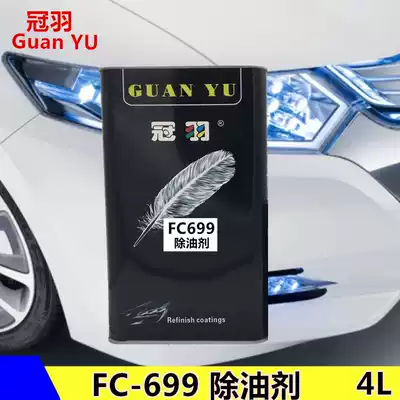 Automobile Degreasing Agent Automobile Paint Degreasing Agent Automobile Glass Degreasing Degreasing Agent Painting Degreasing Agent