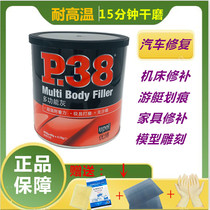 P38 car yacht sheet metal ash atomic ash furniture instrument panel repair high temperature resistant alloy ash putty fiber Ash