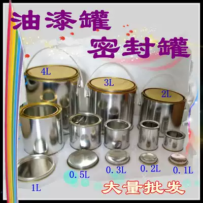 Fit paint seal iron cans 1L2L3L4L paint white tin cans tinplate iron paint seal empty cans