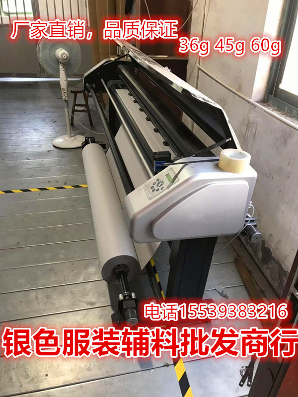 Clothing Tailoring Paper Mark Paper Computer CAD Drawing Drawings Grey Press Paper Painting Leather Paper Mark Paper Cutting Bed Typesetting Paper