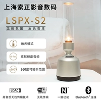 [LSPX-S3索尼晶雅音管蓝牙音响S2]