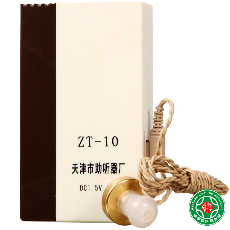 天津盒式助听器ZT-10老年人耳聋耳背助听机助听耳机包邮
