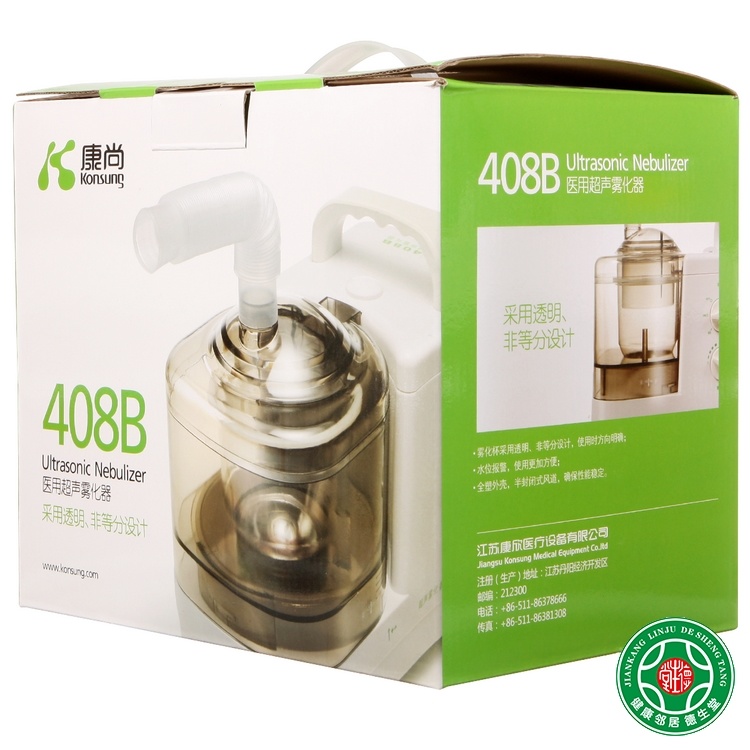 康尚超声雾化器408B单头加湿吸入治疗仪器理疗家用雾化器包邮