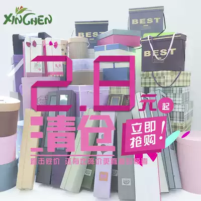 Xinchen 32 promotional PVC heart-shaped window round square polygon set two sets of three flower box gift box