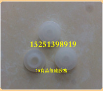 20 silicone stopper FOOD GRADE RUBBER PLUG ANTIBIOTIC CORK PENICILLIN BOTTLE CORK PENICILLIN BOTTLE CAP GLUE LID