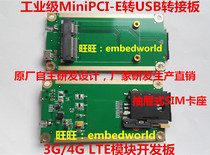 Industrial Grade MiniPCIE to USB Adapter Board 4G Module Development Board 3 6V 3A Current Drawer SIM Card Slot