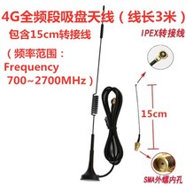 4G LTE module suction cup antenna matching Huawei ME909u-521 ME909S-821 ME909S-120