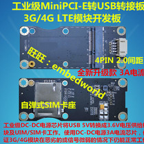 miniPCIe to USB Adapter Board with SIM card holder SIM7100C SIM7100CE 4G module development board