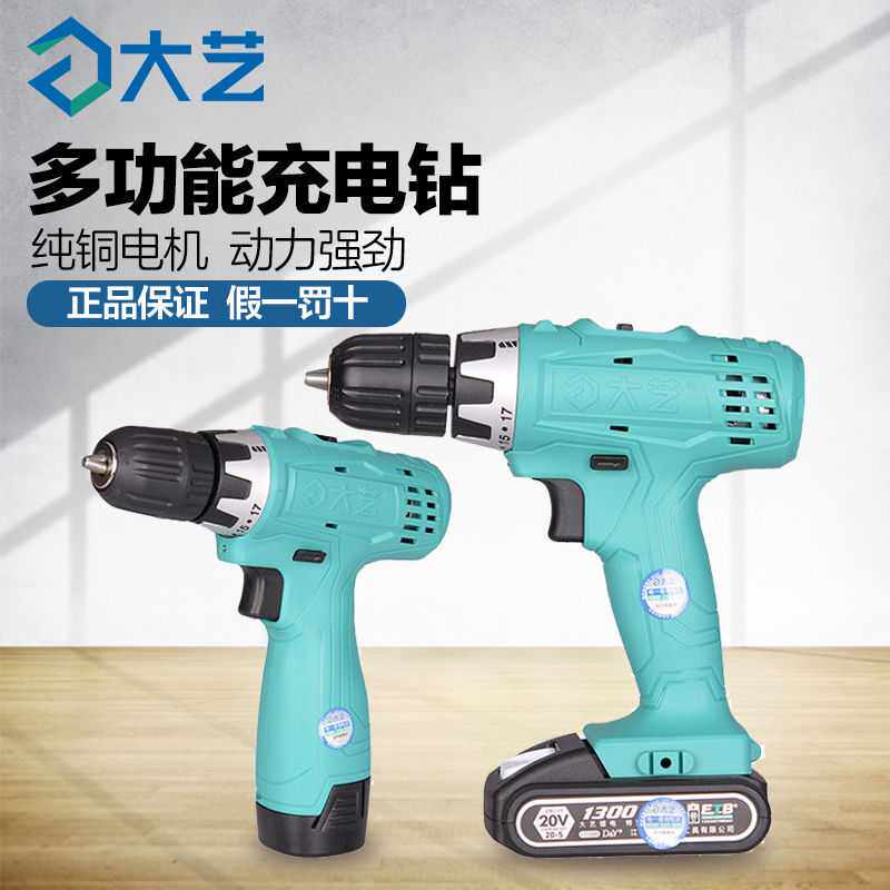 Dayi original rechargeable drill lithium electric drill electric screwdriver 12V16V20V hand electric drill household electric drill