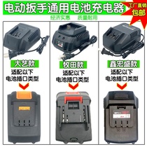 Dayi Tuoyou Tabert Nanwei Makita electric wrench lithium electric angle grinder electric drill electric hammer battery